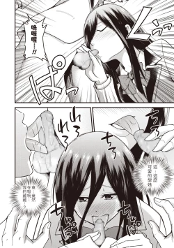 Page 8 of Bijutsubu no Senpai