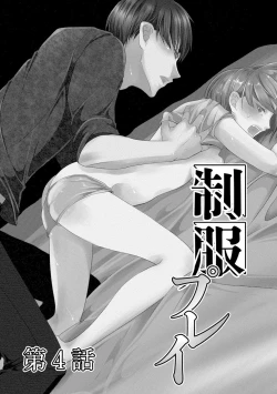 Page 100 of Seihuku Play I