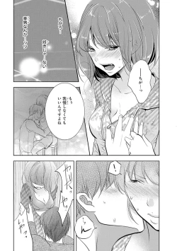 Page 104 of Seihuku Play I