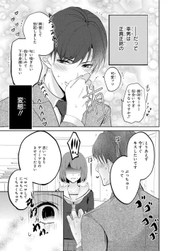 Page 10 of Seihuku Play I