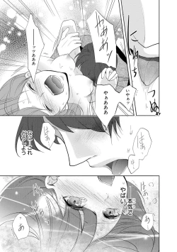 Page 110 of Seihuku Play I