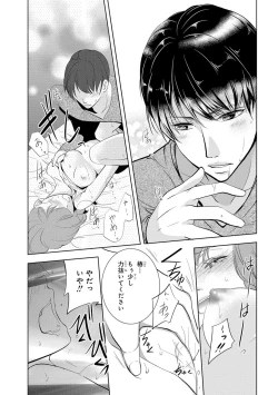 Page 111 of Seihuku Play I