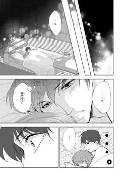 Page 118 of Seihuku Play I