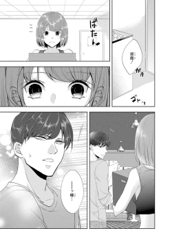 Page 128 of Seihuku Play I