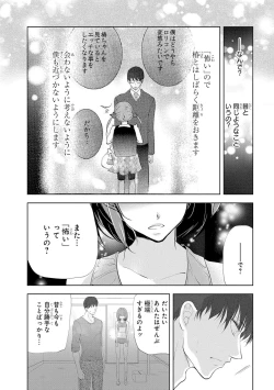 Page 133 of Seihuku Play I