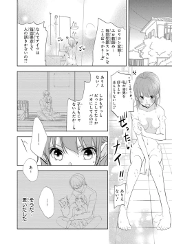 Page 145 of Seihuku Play I