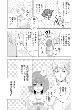 Page 149 of Seihuku Play I