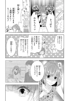 Page 150 of Seihuku Play I
