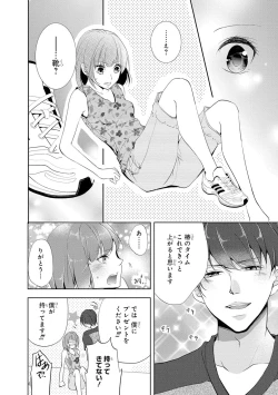 Page 155 of Seihuku Play I