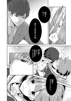 Page 15 of Seihuku Play I