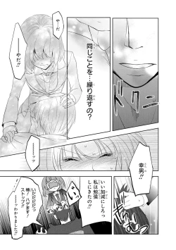 Page 160 of Seihuku Play I