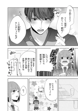 Page 161 of Seihuku Play I