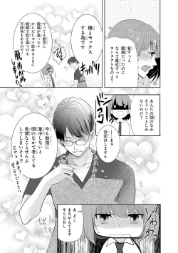 Page 164 of Seihuku Play I