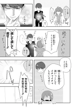 Page 168 of Seihuku Play I