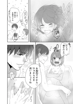 Page 169 of Seihuku Play I
