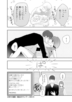 Page 175 of Seihuku Play I