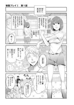 Page 24 of Seihuku Play I