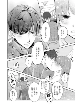 Page 31 of Seihuku Play I