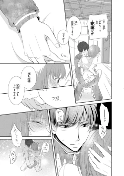 Page 38 of Seihuku Play I