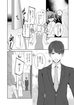 Page 49 of Seihuku Play I