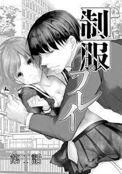 Page 4 of Seihuku Play I