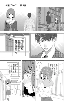 Page 72 of Seihuku Play I