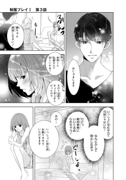 Page 80 of Seihuku Play I