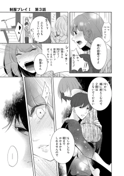 Page 86 of Seihuku Play I