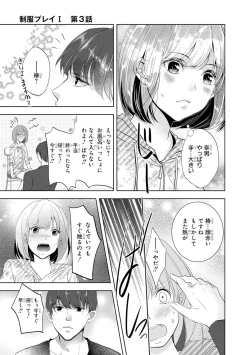 Page 98 of Seihuku Play I