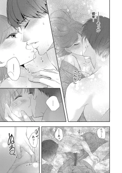 Page 100 of Seihuku Play II