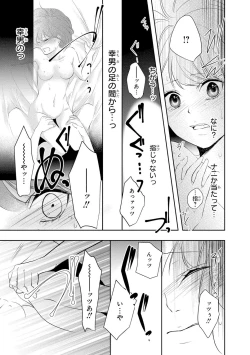 Page 110 of Seihuku Play II