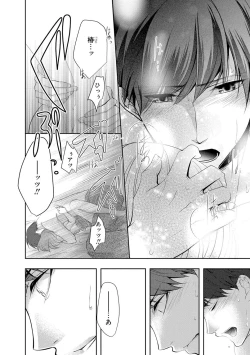 Page 121 of Seihuku Play II