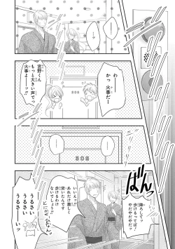 Page 131 of Seihuku Play II