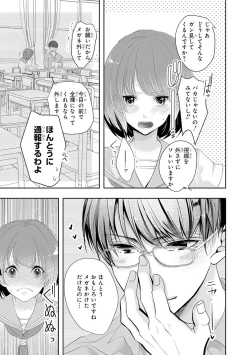 Page 146 of Seihuku Play II