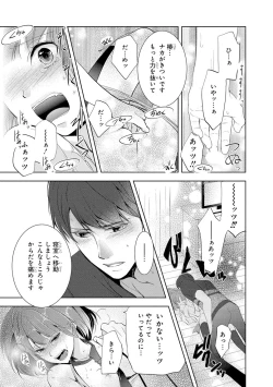 Page 14 of Seihuku Play II