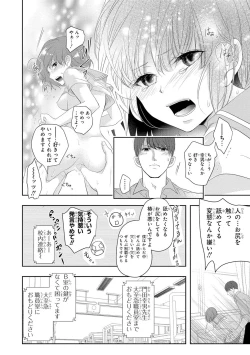 Page 157 of Seihuku Play II