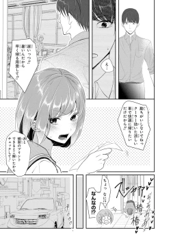 Page 160 of Seihuku Play II