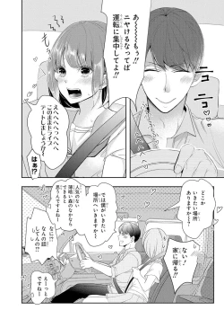 Page 161 of Seihuku Play II