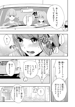 Page 162 of Seihuku Play II