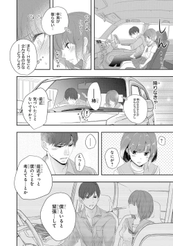 Page 165 of Seihuku Play II