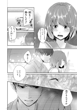 Page 167 of Seihuku Play II