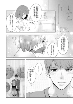 Page 17 of Seihuku Play II