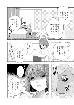 Page 21 of Seihuku Play II