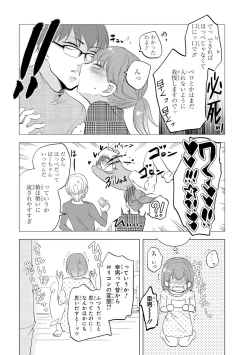 Page 24 of Seihuku Play II