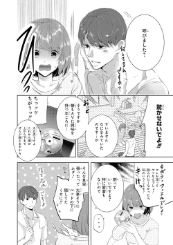 Page 25 of Seihuku Play II