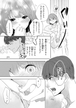 Page 30 of Seihuku Play II