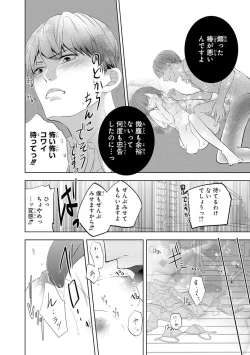 Page 31 of Seihuku Play II