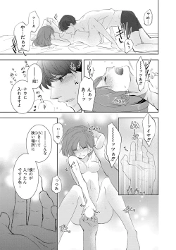 Page 32 of Seihuku Play II