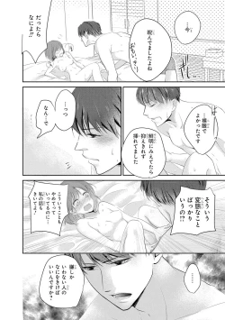 Page 39 of Seihuku Play II