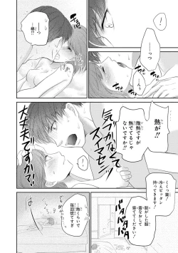 Page 49 of Seihuku Play II